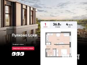 1-к квартира, вторичка, 37м2, 4/4 этаж