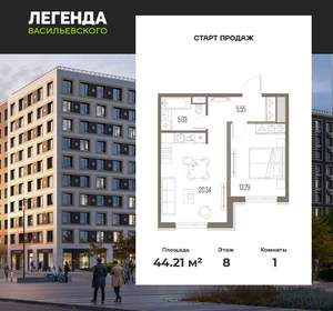 1-к квартира, вторичка, 44м2, 8/10 этаж
