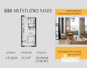 Студия квартира, вторичка, 26м2, 3/16 этаж