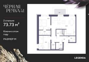 2-к квартира, строящийся дом, 74м2, 9/9 этаж
