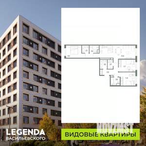 3-к квартира, строящийся дом, 89м2, 9/10 этаж