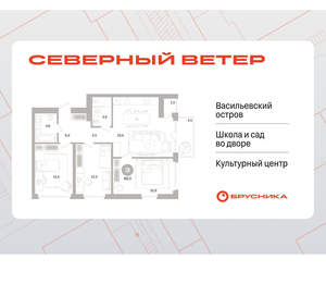 3-к квартира, вторичка, 87м2, 6/17 этаж