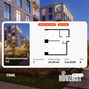 1-к квартира, вторичка, 34м2, 9/9 этаж