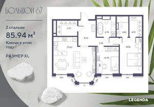 2-к квартира, вторичка, 86м2, 7/9 этаж