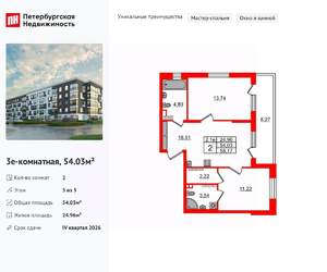 2-к квартира, вторичка, 54м2, 5/5 этаж