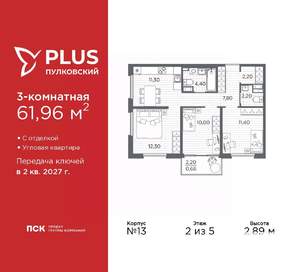 3-к квартира, вторичка, 62м2, 2/5 этаж