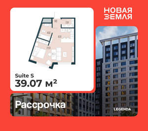 Студия квартира, вторичка, 39м2, 15/15 этаж