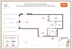 Студия квартира, вторичка, 74м2, 1/6 этаж