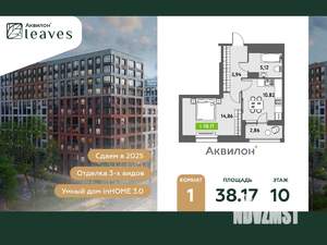 1-к квартира, вторичка, 39м2, 10/12 этаж