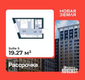Студия квартира, вторичка, 19м2, 2/17 этаж