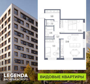 2-к квартира, строящийся дом, 63м2, 10/10 этаж