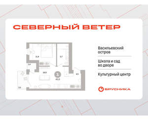 1-к квартира, вторичка, 45м2, 4/17 этаж