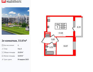 1-к квартира, вторичка, 34м2, 4/5 этаж