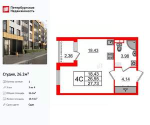 Студия квартира, вторичка, 26м2, 3/4 этаж