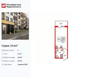 Студия квартира, вторичка, 25м2, 4/4 этаж