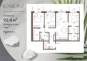 3-к квартира, вторичка, 92м2, 8/9 этаж