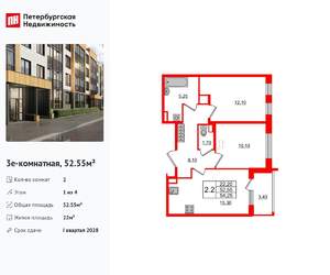 2-к квартира, вторичка, 53м2, 1/4 этаж