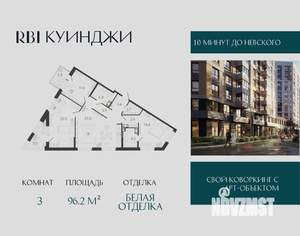 3-к квартира, вторичка, 96м2, 9/14 этаж
