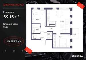 2-к квартира, вторичка, 59м2, 9/10 этаж