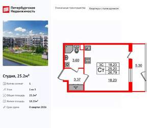 Студия квартира, вторичка, 25м2, 1/5 этаж