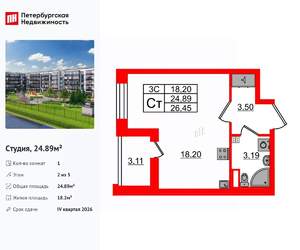 Студия квартира, вторичка, 25м2, 2/5 этаж