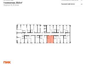 1-к квартира, вторичка, 36м2, 8/12 этаж