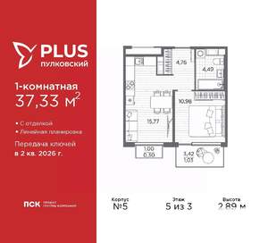 1-к квартира, вторичка, 37м2, 5/5 этаж