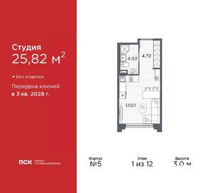 Студия квартира, вторичка, 26м2, 1/12 этаж