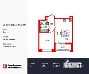 1-к квартира, вторичка, 35м2, 9/12 этаж