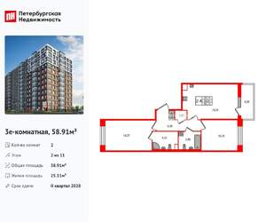 2-к квартира, вторичка, 59м2, 2/11 этаж