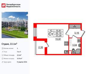 Студия квартира, вторичка, 22м2, 5/5 этаж