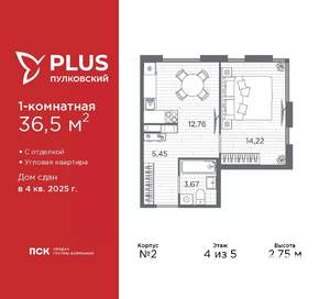 1-к квартира, сданный дом, 37м2, 4/5 этаж