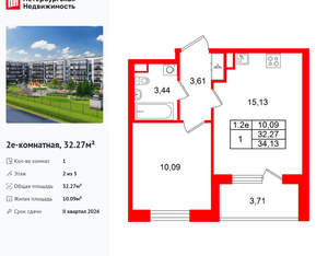 1-к квартира, вторичка, 32м2, 2/5 этаж