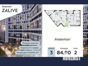 3-к квартира, вторичка, 85м2, 2/13 этаж