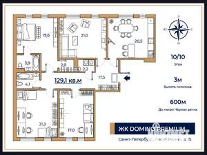 4-к квартира, вторичка, 130м2, 10/10 этаж