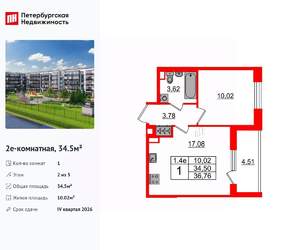 1-к квартира, вторичка, 35м2, 2/5 этаж