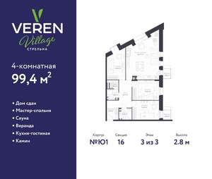 3-к квартира, сданный дом, 99м2, 3/3 этаж