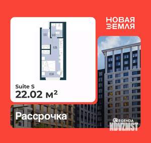 Студия квартира, вторичка, 22м2, 13/22 этаж