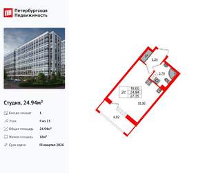 Студия квартира, вторичка, 25м2, 4/15 этаж
