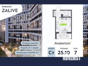 Студия квартира, вторичка, 25м2, 7/13 этаж