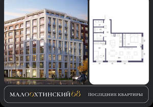 2-к квартира, строящийся дом, 77м2, 4/9 этаж