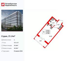 Студия квартира, вторичка, 25м2, 15/15 этаж