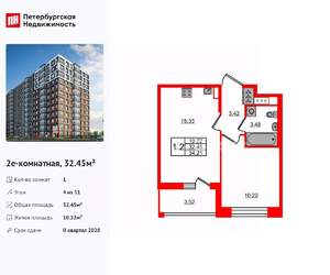 1-к квартира, вторичка, 32м2, 4/11 этаж