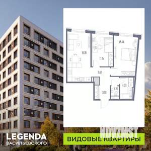 2-к квартира, вторичка, 61м2, 9/10 этаж