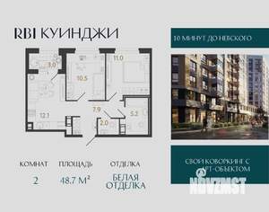 2-к квартира, вторичка, 49м2, 11/14 этаж