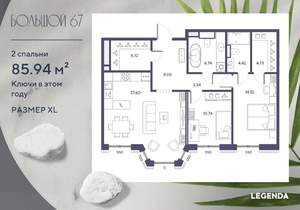 2-к квартира, вторичка, 86м2, 7/9 этаж