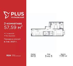2-к квартира, вторичка, 58м2, 5/5 этаж