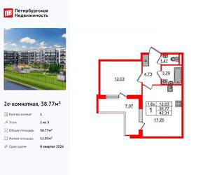 1-к квартира, вторичка, 39м2, 1/5 этаж