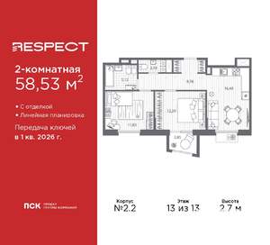 2-к квартира, вторичка, 59м2, 13/13 этаж