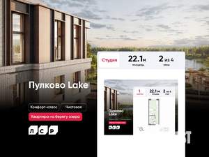 Студия квартира, вторичка, 22м2, 2/4 этаж